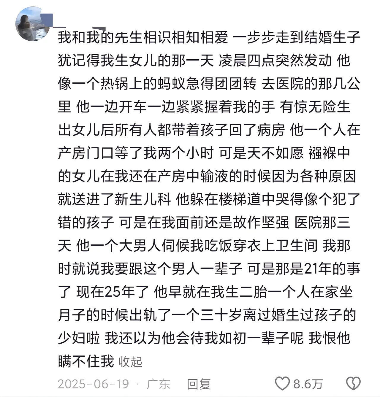 从不怀疑真心，但真心瞬息万变