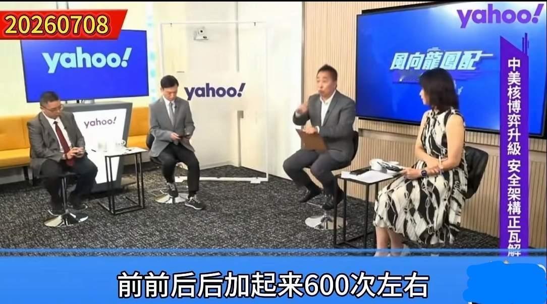 台湾著名时事评论员唐湘龙说，美国前前后后测试各种导弹，向太平洋等区域，至少发射了