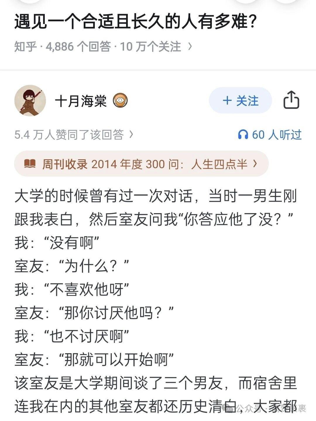 知乎高赞回答：