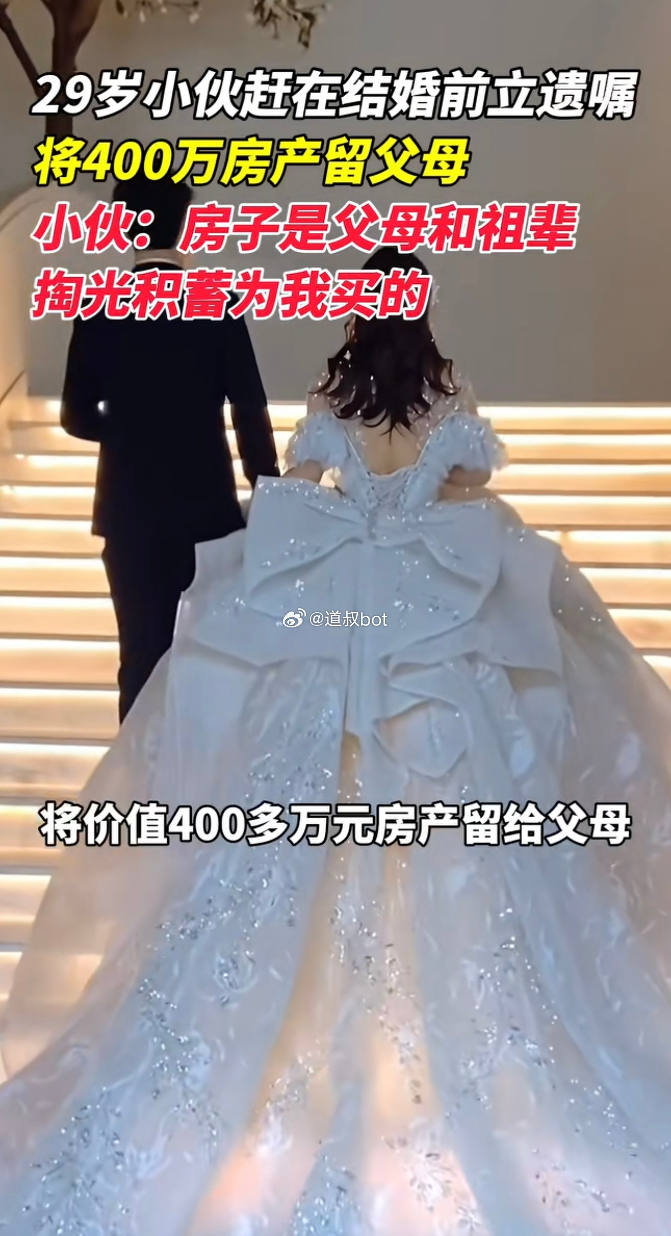 浙江杭州29岁小伙赶在五一结婚前立好遗嘱，把名下400多万全款房产全留给父母，公