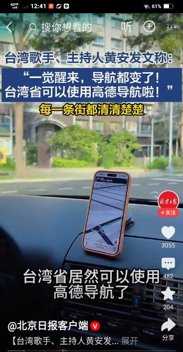 这条新闻迅速登上热搜！近日，中国台湾省著名艺人黄安，发视频说：我一觉醒来，突然