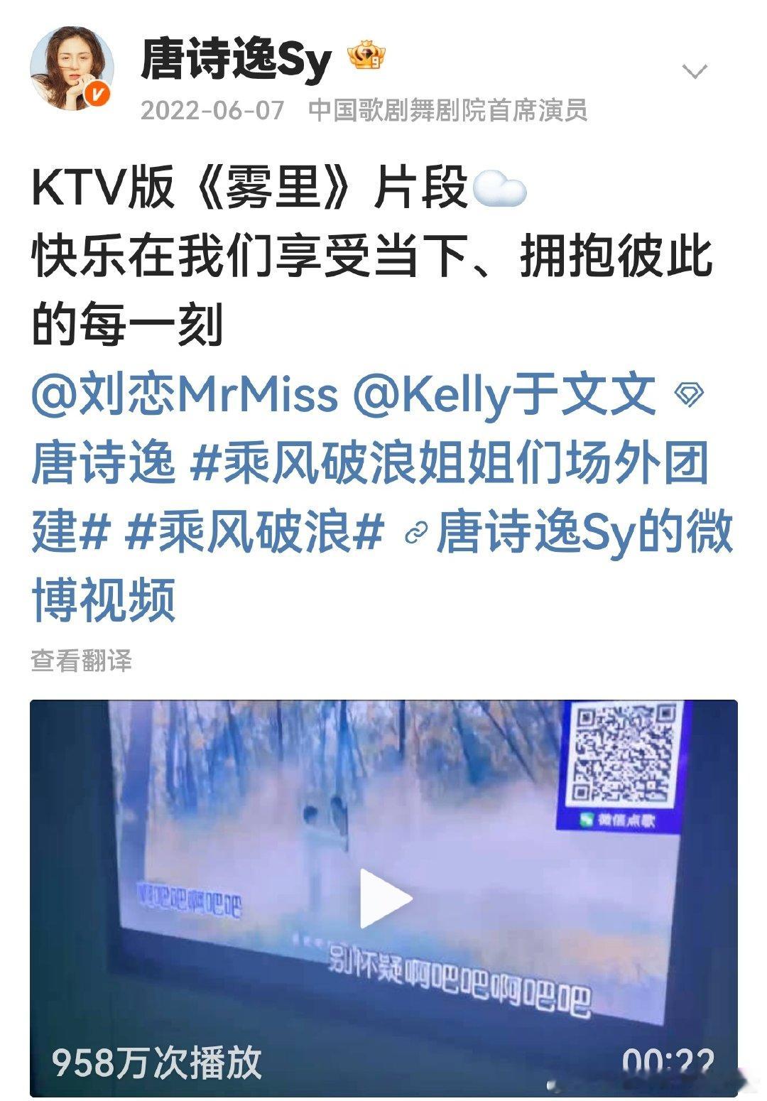 🆘🆘谁懂，唐诗逸2022年这条和刘恋于文文的仅有22秒的视频，播放量甚至都