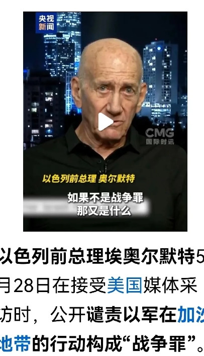 内塔尼亚胡后院起火了，用内忧外患来形容一点也不为过。以色列军队在加沙的疯狂行
