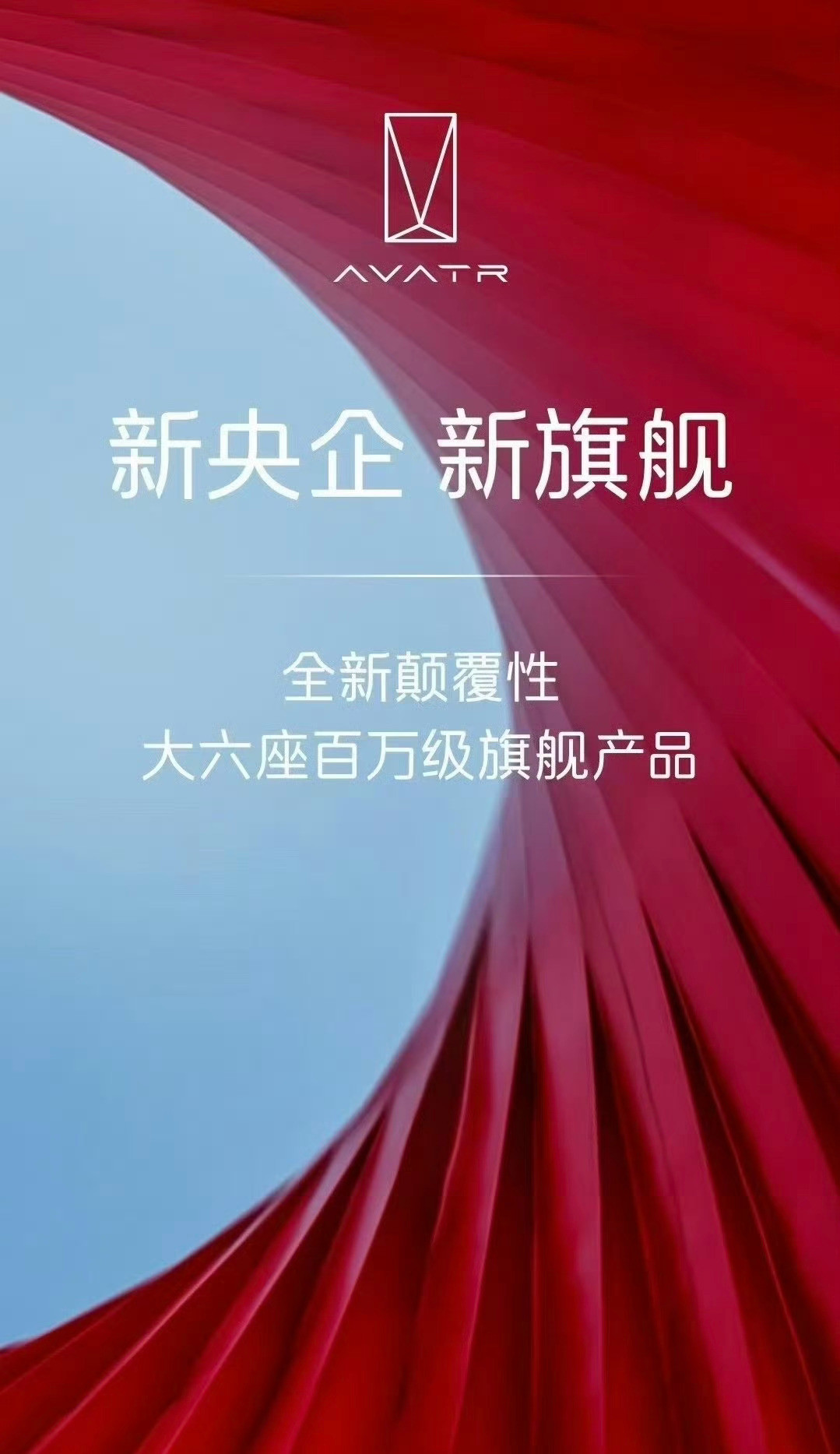 阿维塔那款百万级大六座SUV，谍照已经流出来了。这车内部代号G618，用的是2+