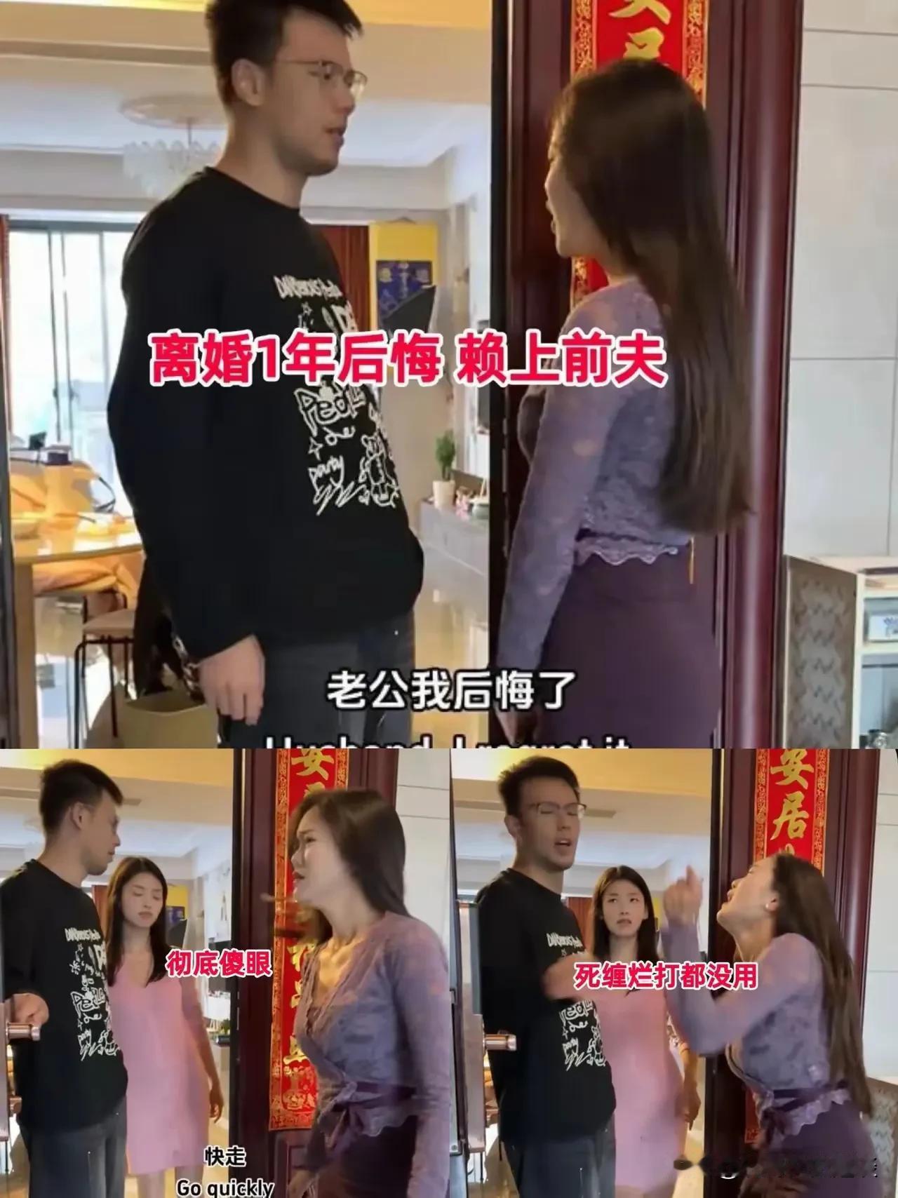 女人胡闹离婚，转了一圈，后悔求复婚，男人直接拒绝。女人结婚后，生了一个孩子，老公