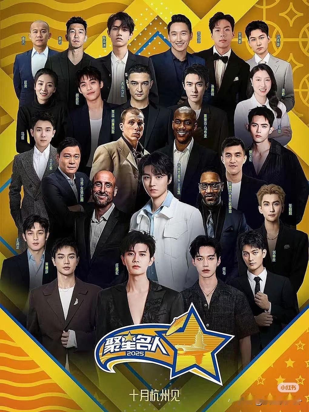 粉丝又争又抢官方打脸后留艺人独自尴尬NBA聚星名人赛发布海报后王俊凯和任嘉伦