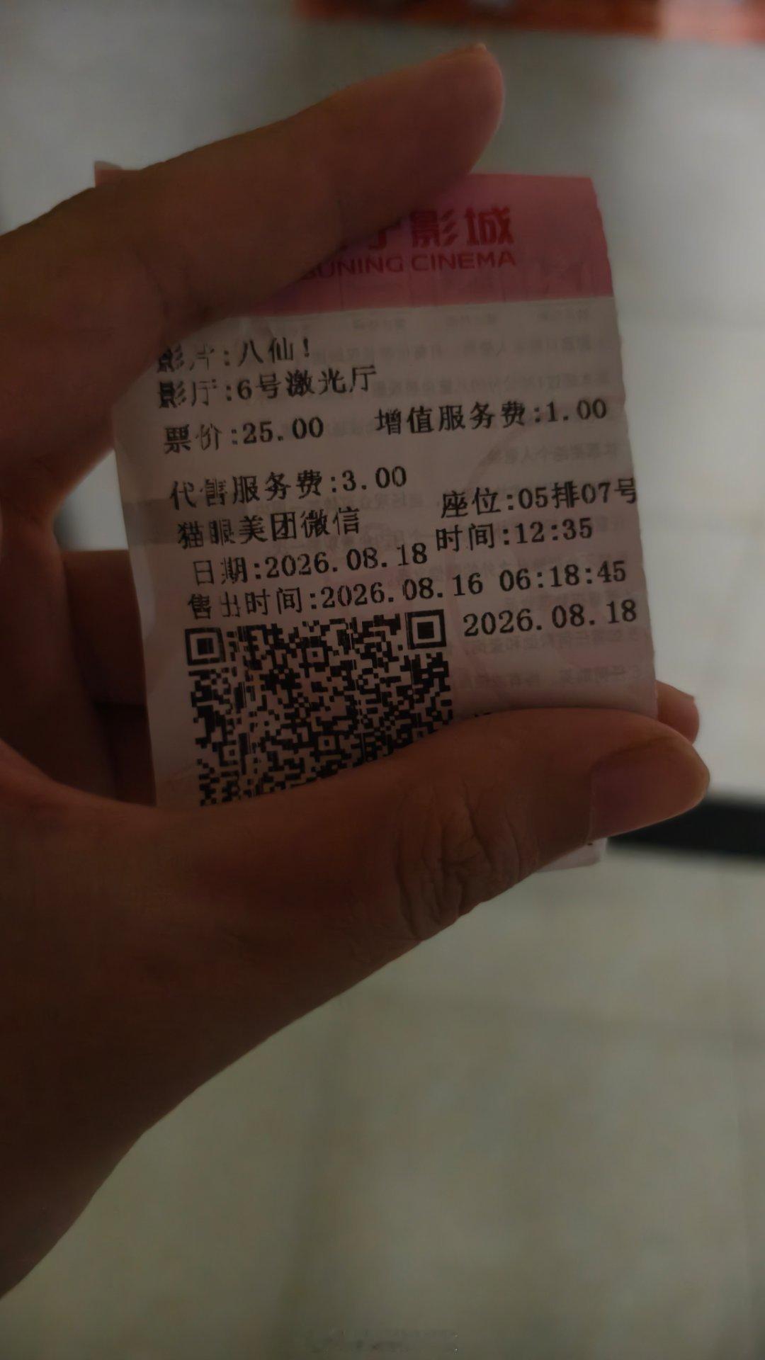 看完了，有一种年轻十五岁中二病时期的爽感，大家集合起来噼里啪啦打boss