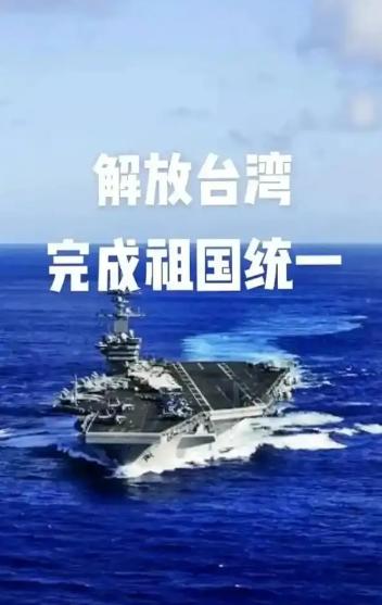 7月1日，建党105周年这一历史节点，北京对“台独”摊牌了！大会上一句重话砸下