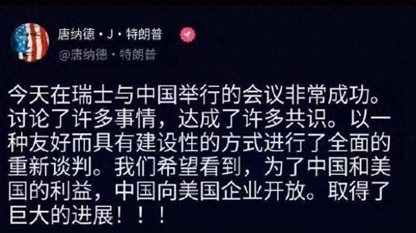 特：贝森特！瑞典那趟跑得咋样？贝：老大，熊猫那边就说了10个字，我听着就头疼。