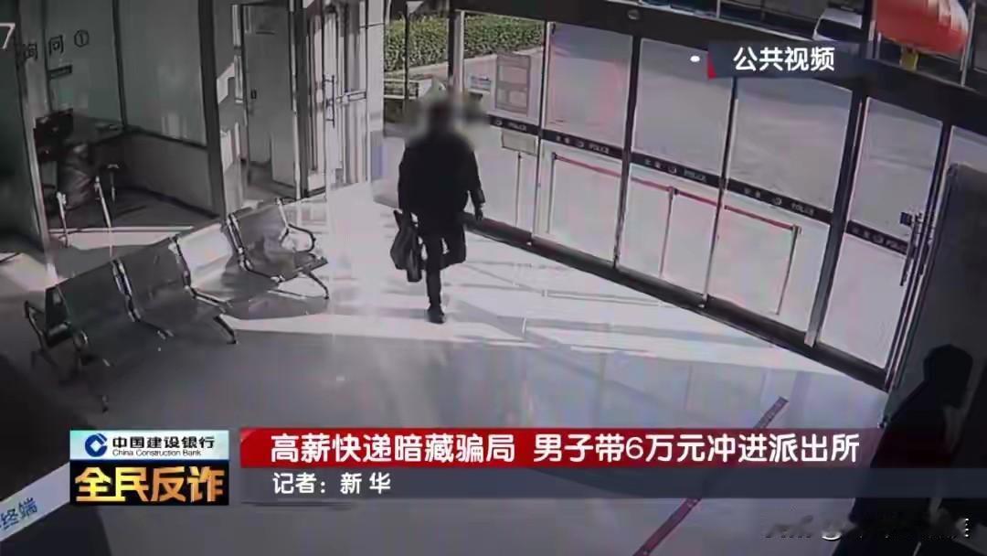 这快递小哥也太聪明了，千钧一发之际就识破骗局，为这位85岁走路都颤颤巍巍的老人，