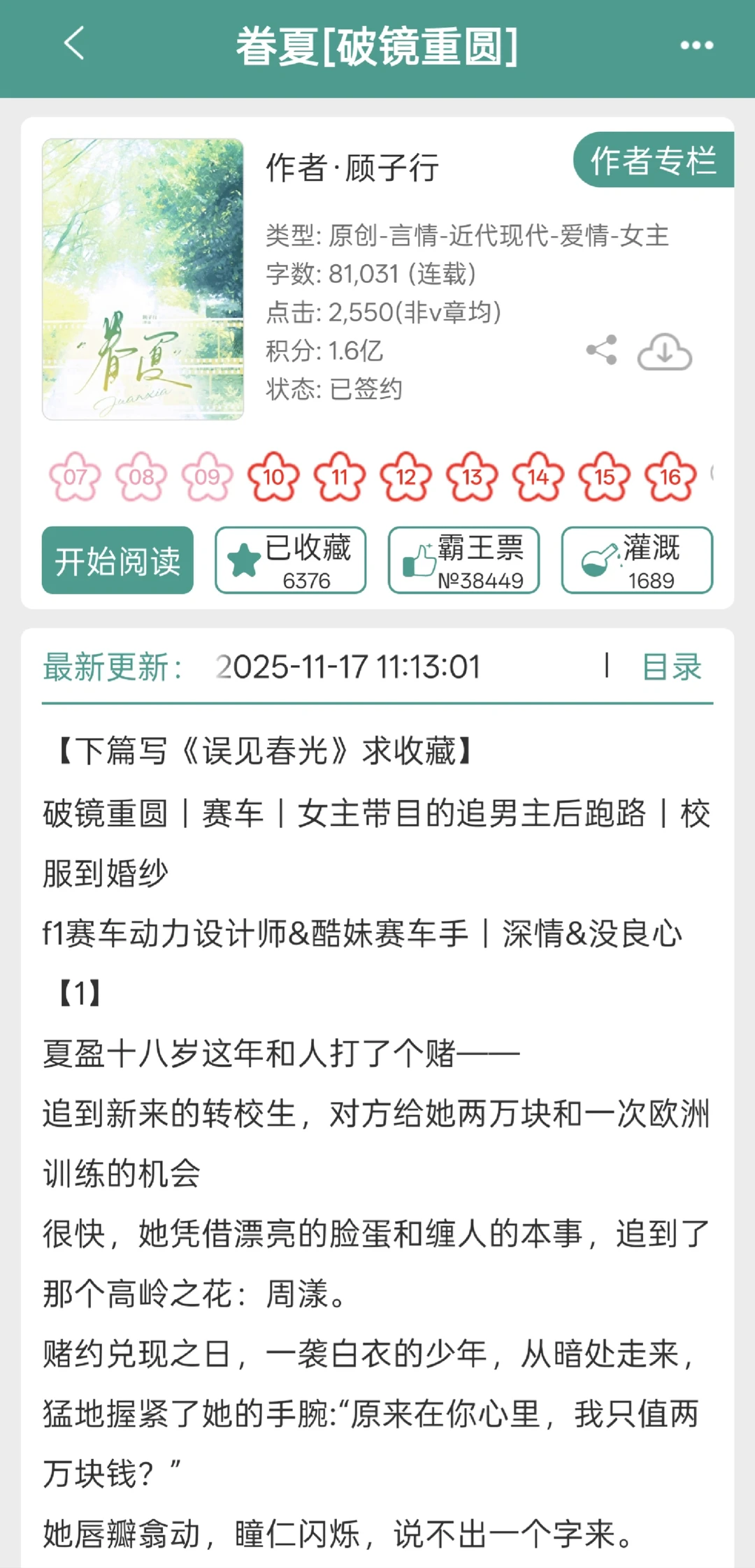 “不分手好不好？”酸涩爆哭