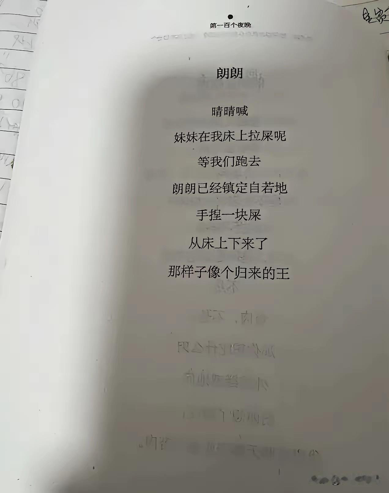 说实话，哪有什么诗情画意？都是人情世故！本来是不想评价这种事的，毕竟人家可都