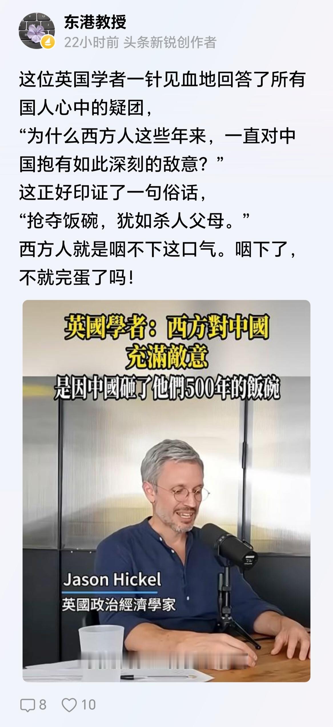 西方强盗殖民世界、抢劫世界后，开始跟被抢的穷人讲文明了，宣传自己发达的合理性。现