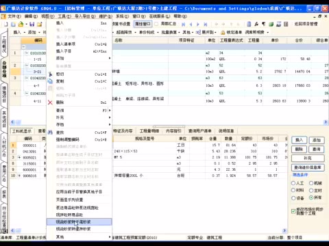 广联达BIM审图软件---按路线行走(带讲解)_土豆