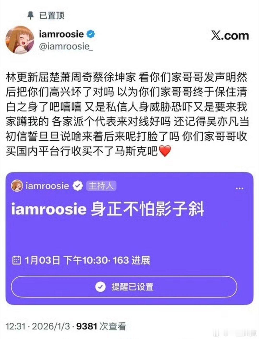 点的这几个人爆不爆料没几个人关心吧姐还是说回顶流吧