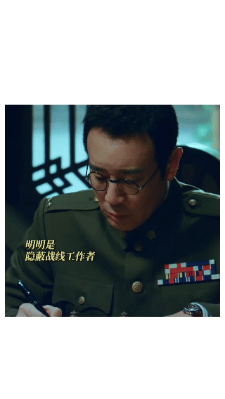 原来谍战剧男主也有天花板于和伟把谍战男主的样子立得特别稳，穿军装是英气的战士，