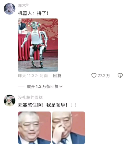 机器人:洋相也出尽了，我走了