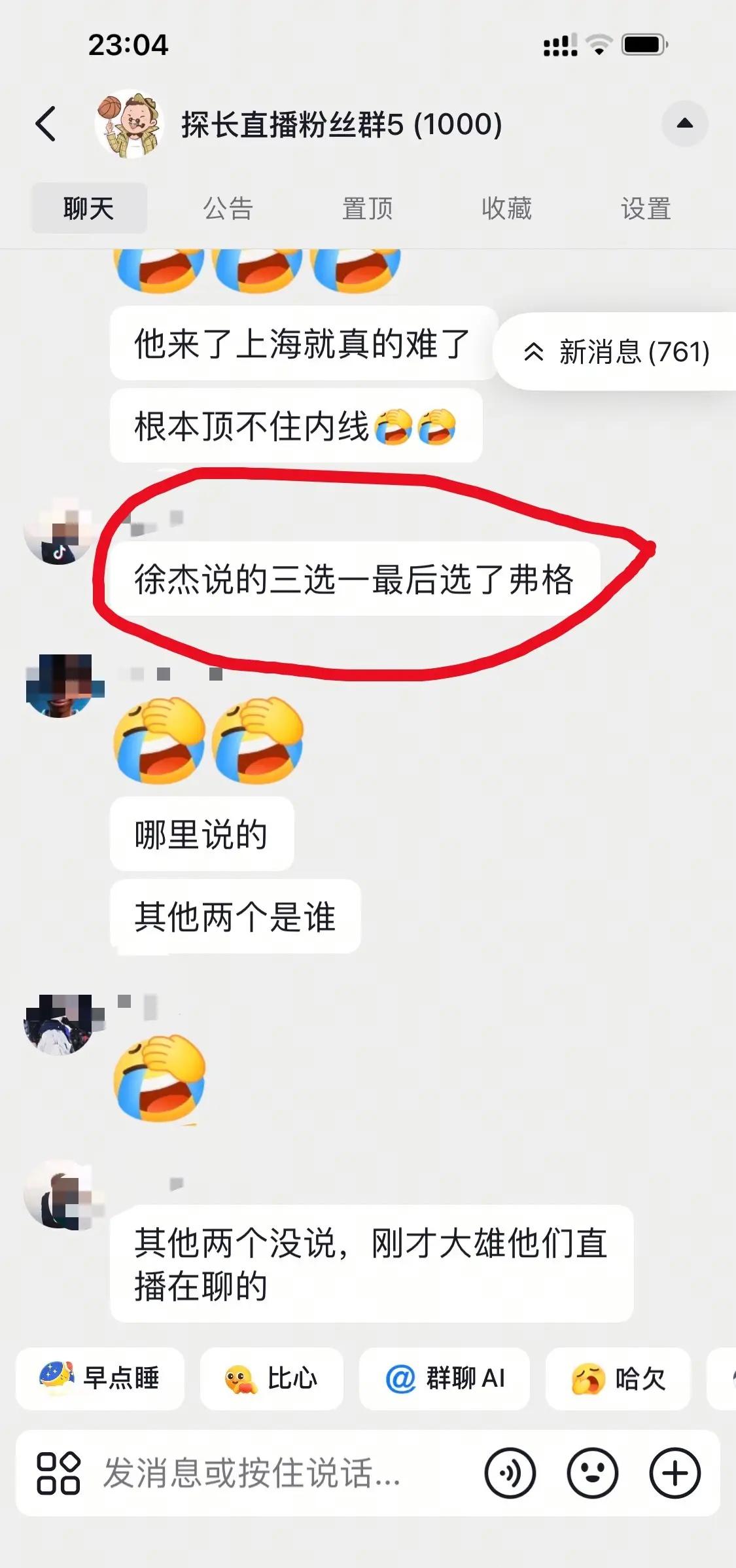 徐杰选弗格的目的很明确，就是把旗手按到替补席上弗格的特点和胡明轩一样，没啥组织