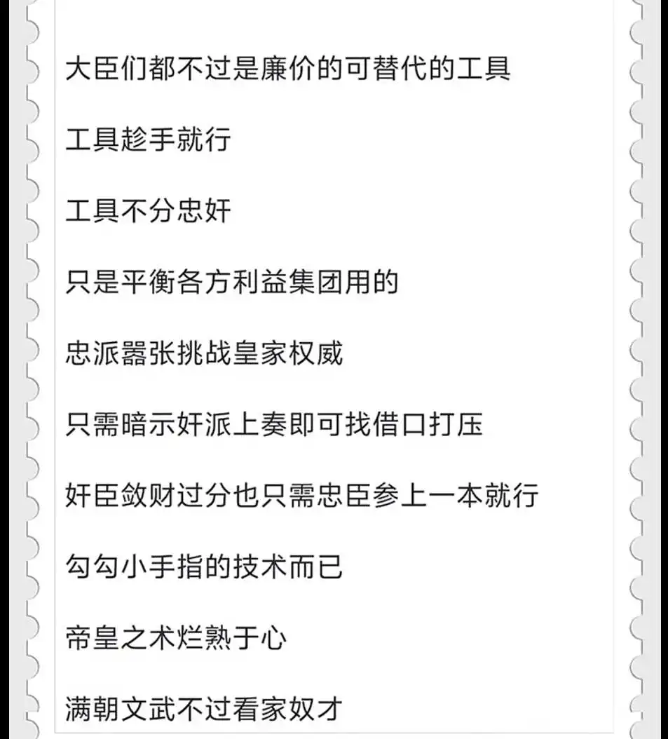 古代的皇帝为什么都喜欢重用奸臣呢？