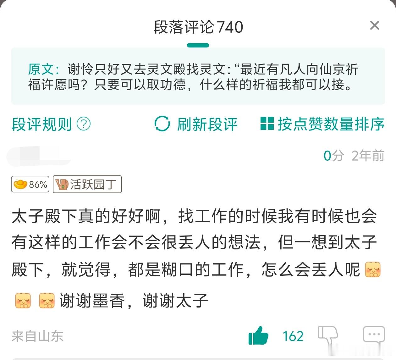 成年人的童话