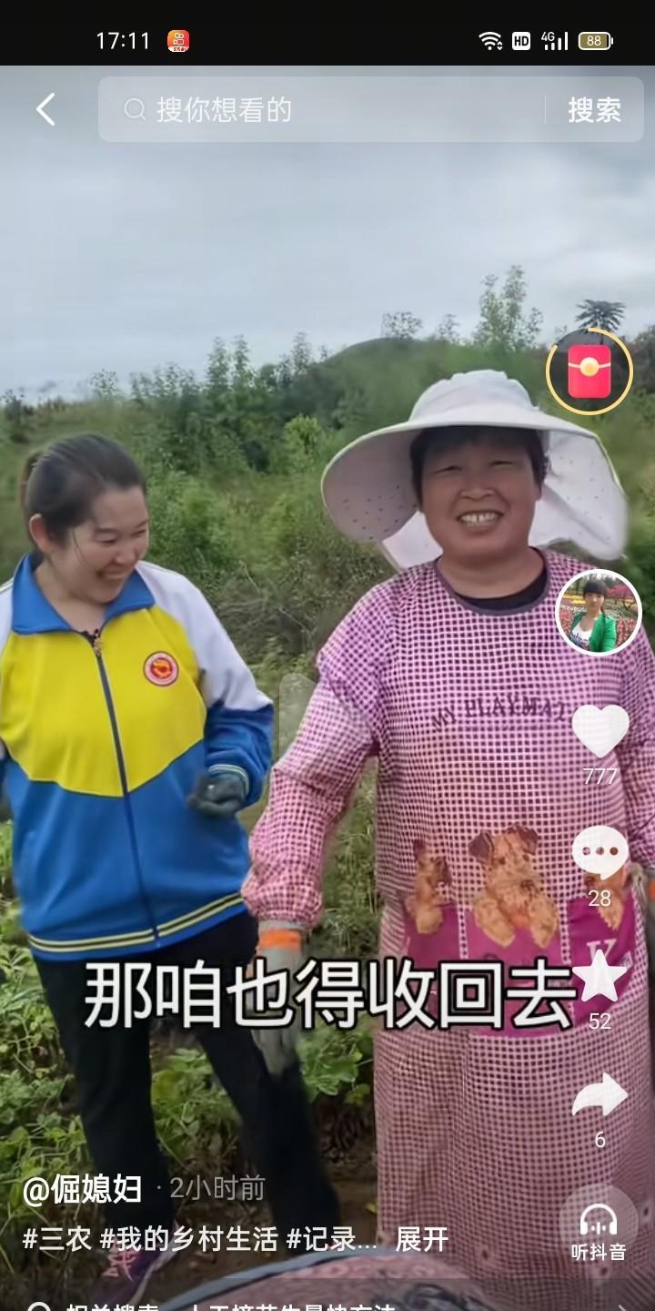 华强家里就属他女人懒了，天天不干活，这是她姐姐回来了，她也回来干点，她姑姑天天累