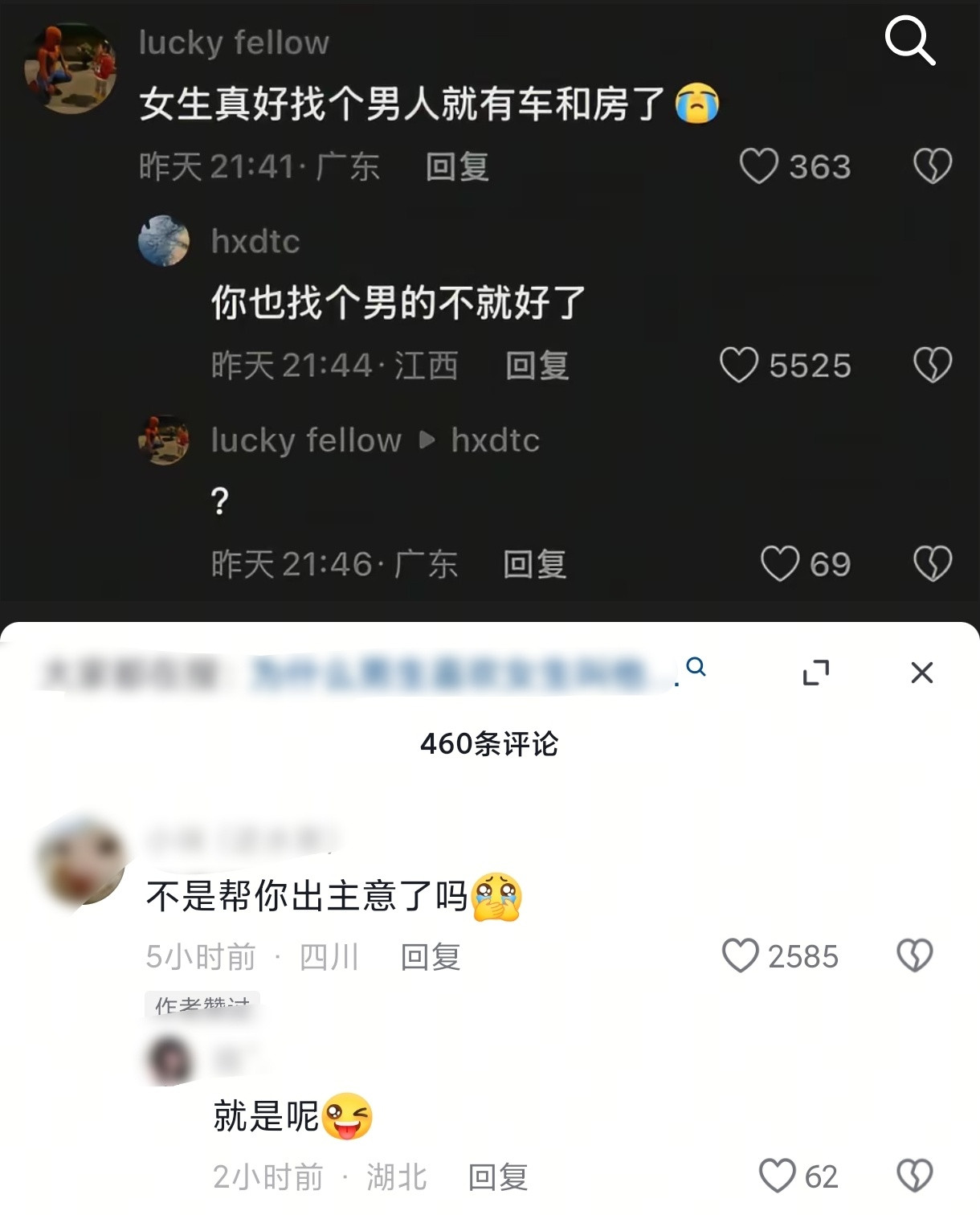 就是呢