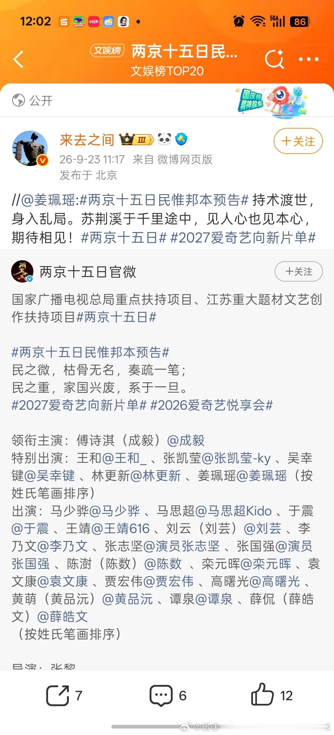 夹总超爱的[滑稽笑]​