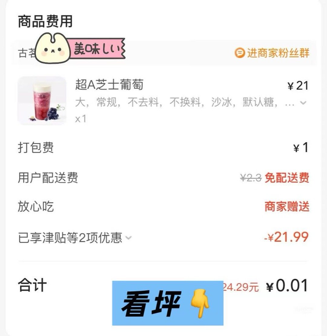 快乐羊毛🦙0.01不能自己偷偷喝家人们快去👇​​​