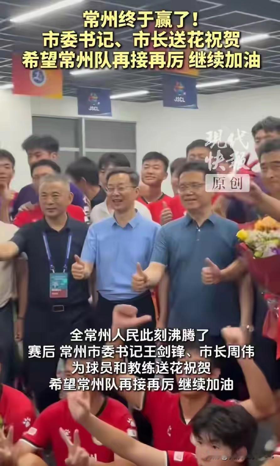常州是过年的节奏啊！市委书记、市长亲自上门送鲜花祝贺；全市公交、地铁