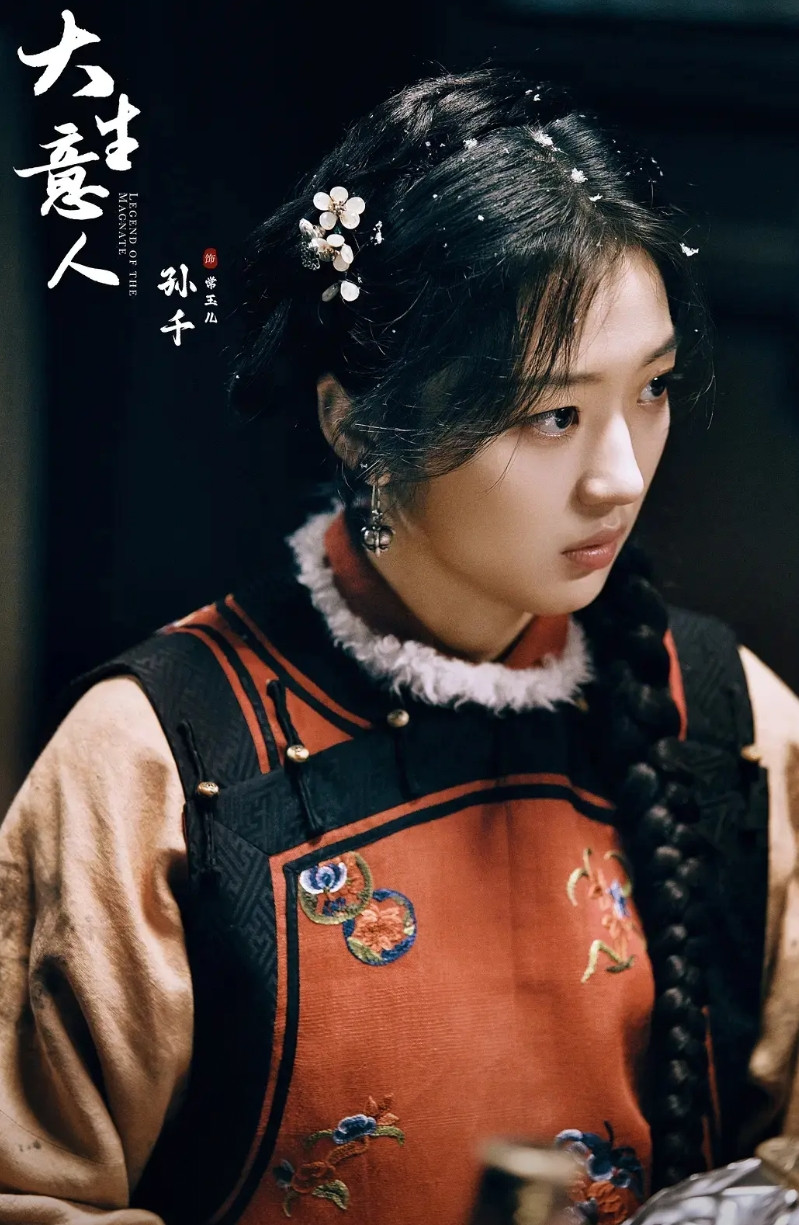 经商剧《大生意人》开播。看到女主是孙千时有些纳闷。她相貌不算漂亮，演技也不出众，