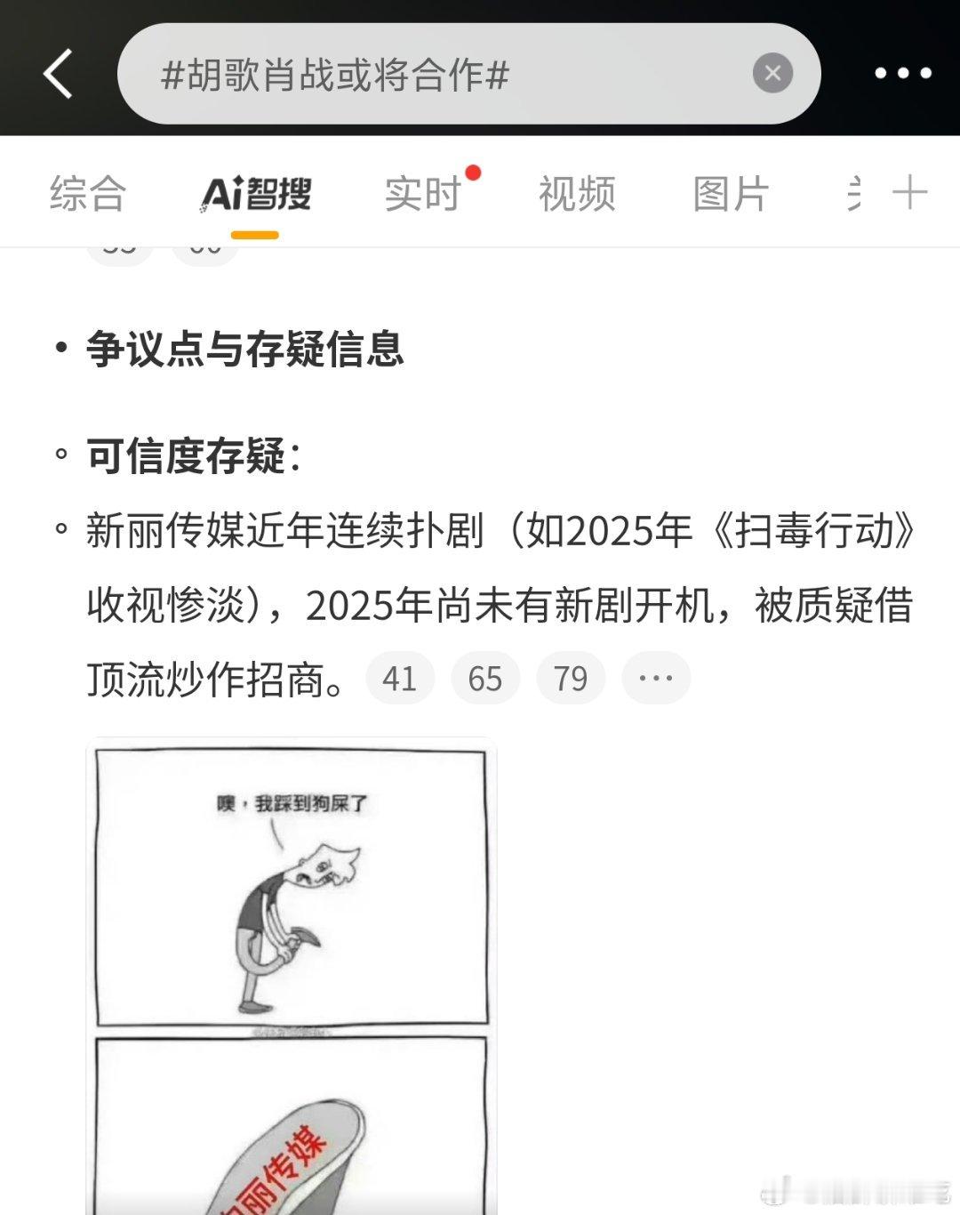 AI总结很全面了，播剧扑街，新剧开不起来，借顶流炒作招商，新丽近年屡遭诟病，恐浪