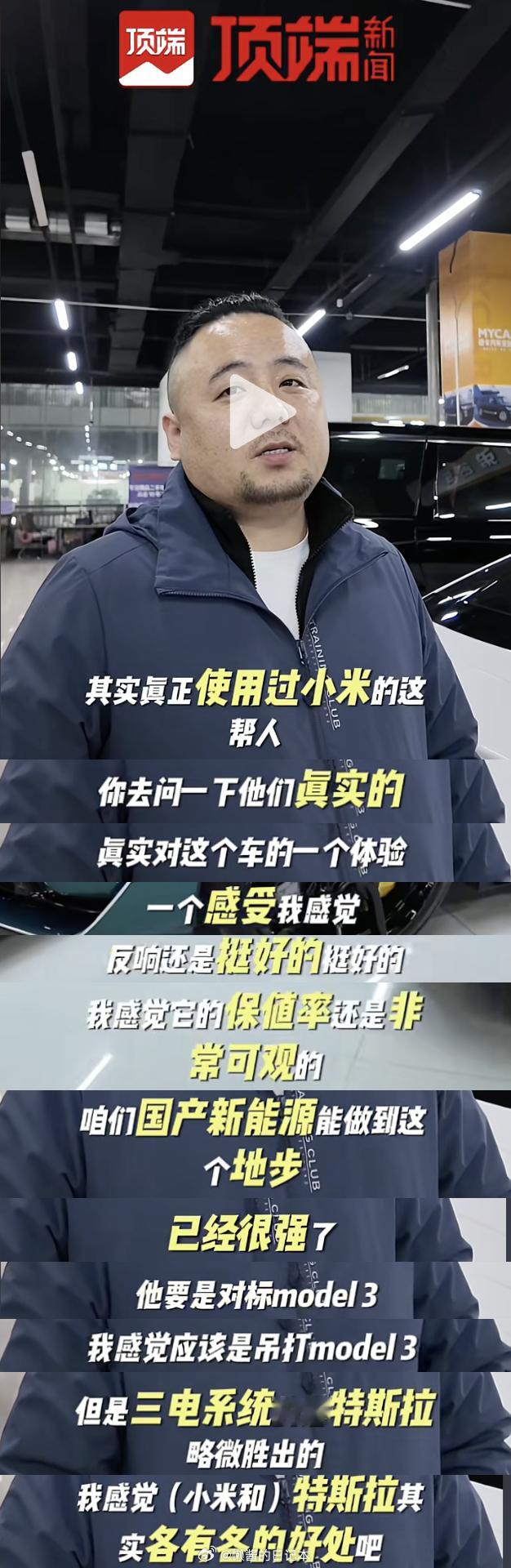 杭州二手车商一天卖掉8辆小米我就说之前渲染小米汽车价格崩盘的二手车商是骗流量的