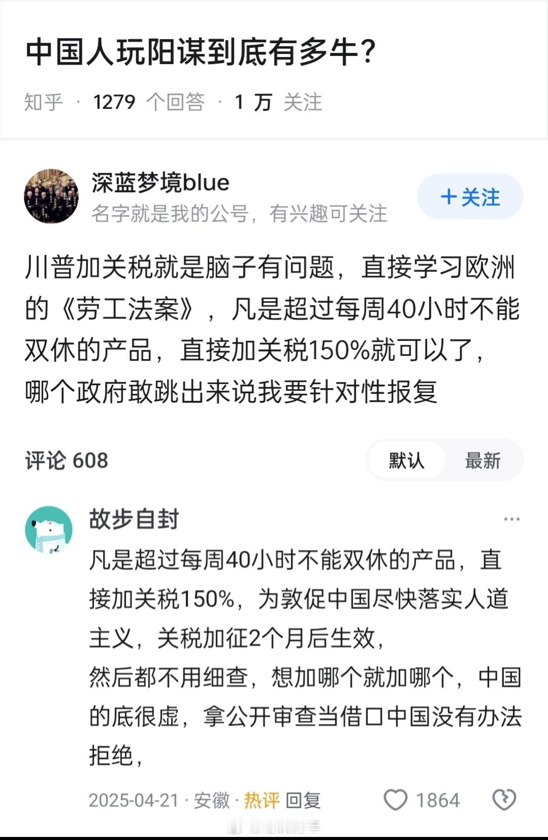 确实该警惕啊！可恶，连我都动摇了