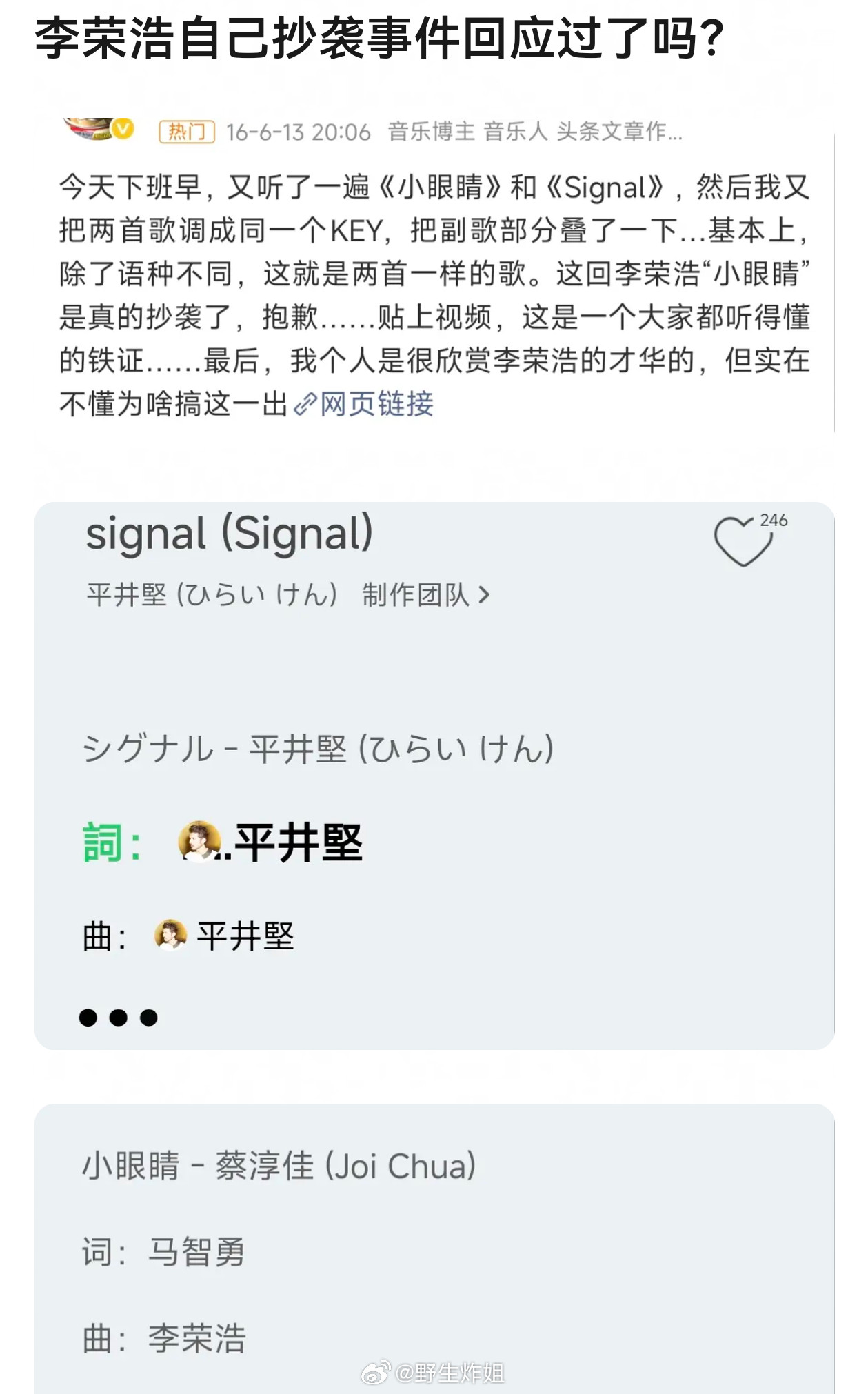 可是这和单依纯侵权他有啥关系，单依纯侵权李荣浩，和李荣浩自己就抄袭，为啥要二选一
