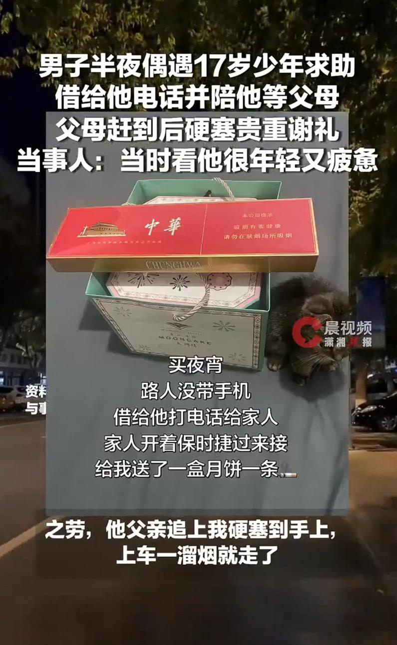 好人有好报！江苏苏州，男子半夜饿了出门买吃的，看到路边有个男孩求助，他就把手机借