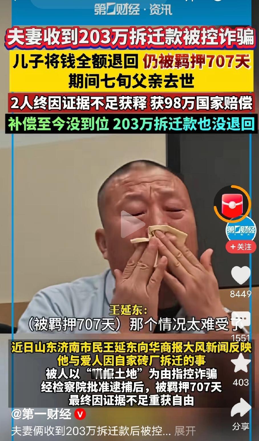 押700多天才发现证据不足，好恐怖。