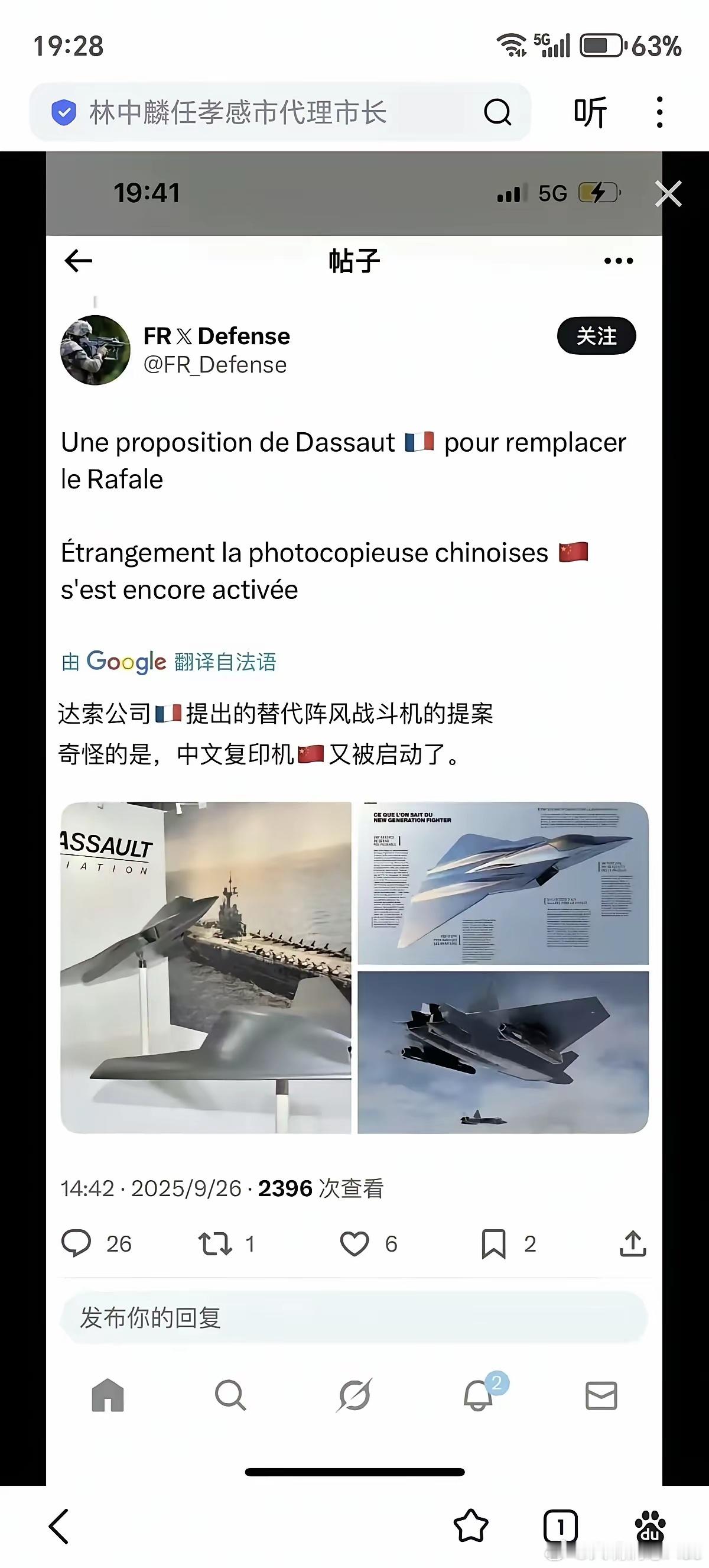 达索公司竟然无耻的称，中国的六代机抄了她们的PPT……​​​