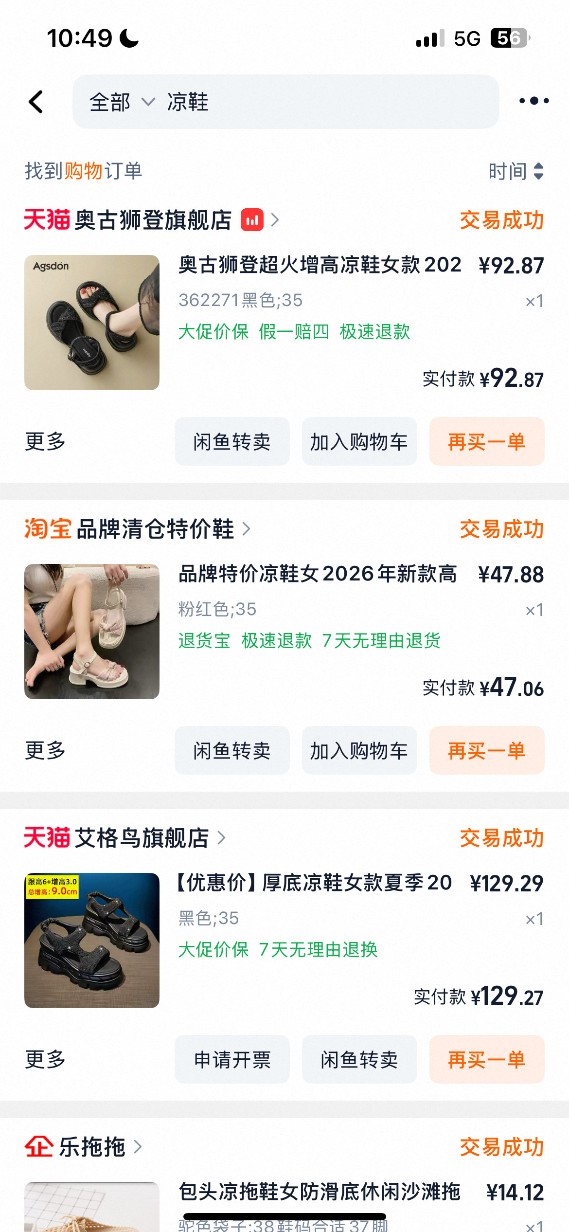 为何穿凉鞋的人越来越少了能理解有些人是怕在地铁上被踩脚，有些人骑自行车会被脚踏板