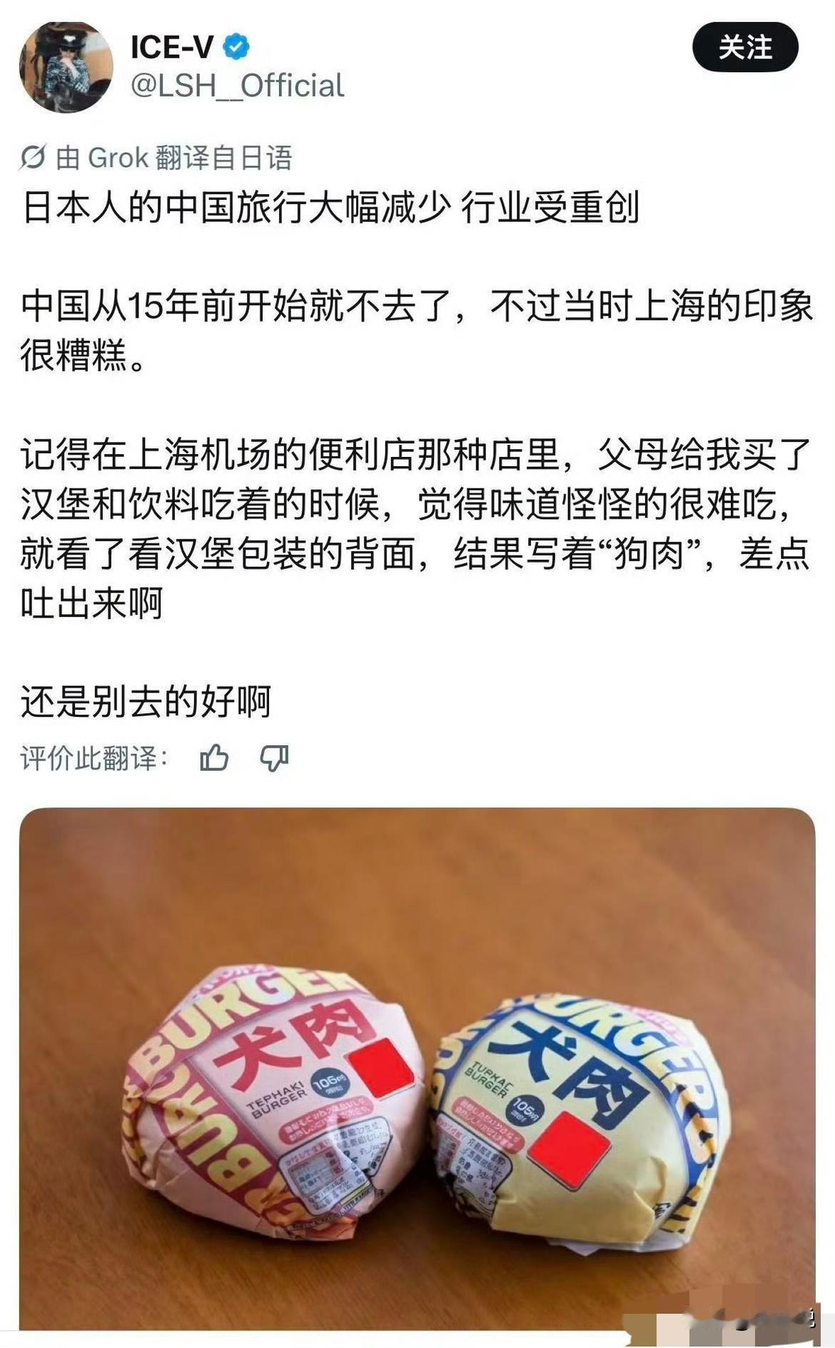 日本一个网民在外网发帖，他从2015年就开始不去中国了，当时去中国上海机场的便利