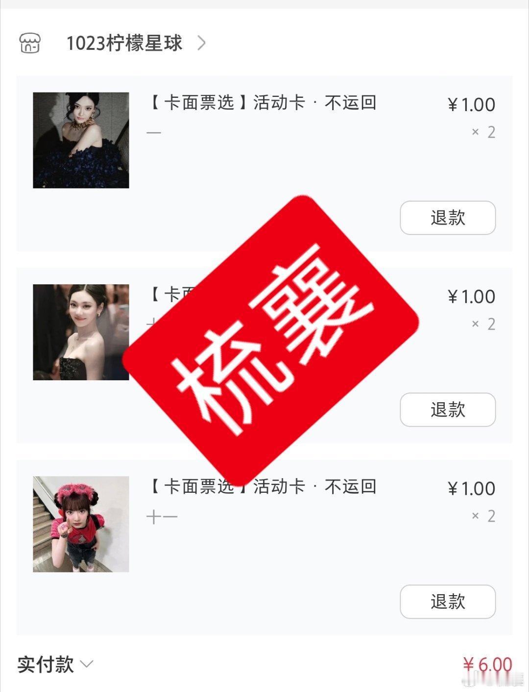 这三张好看​​​
