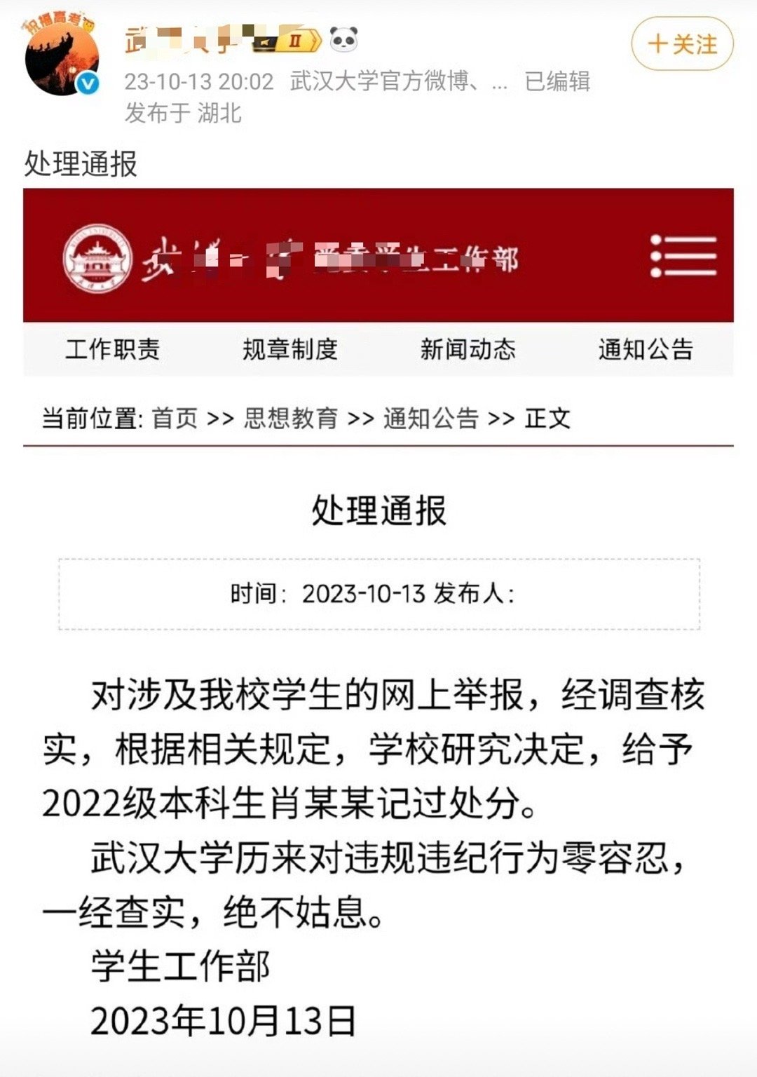 《一经查实，绝不姑息》那么查不查，怎么查还不是我自己说了算[doge][doge