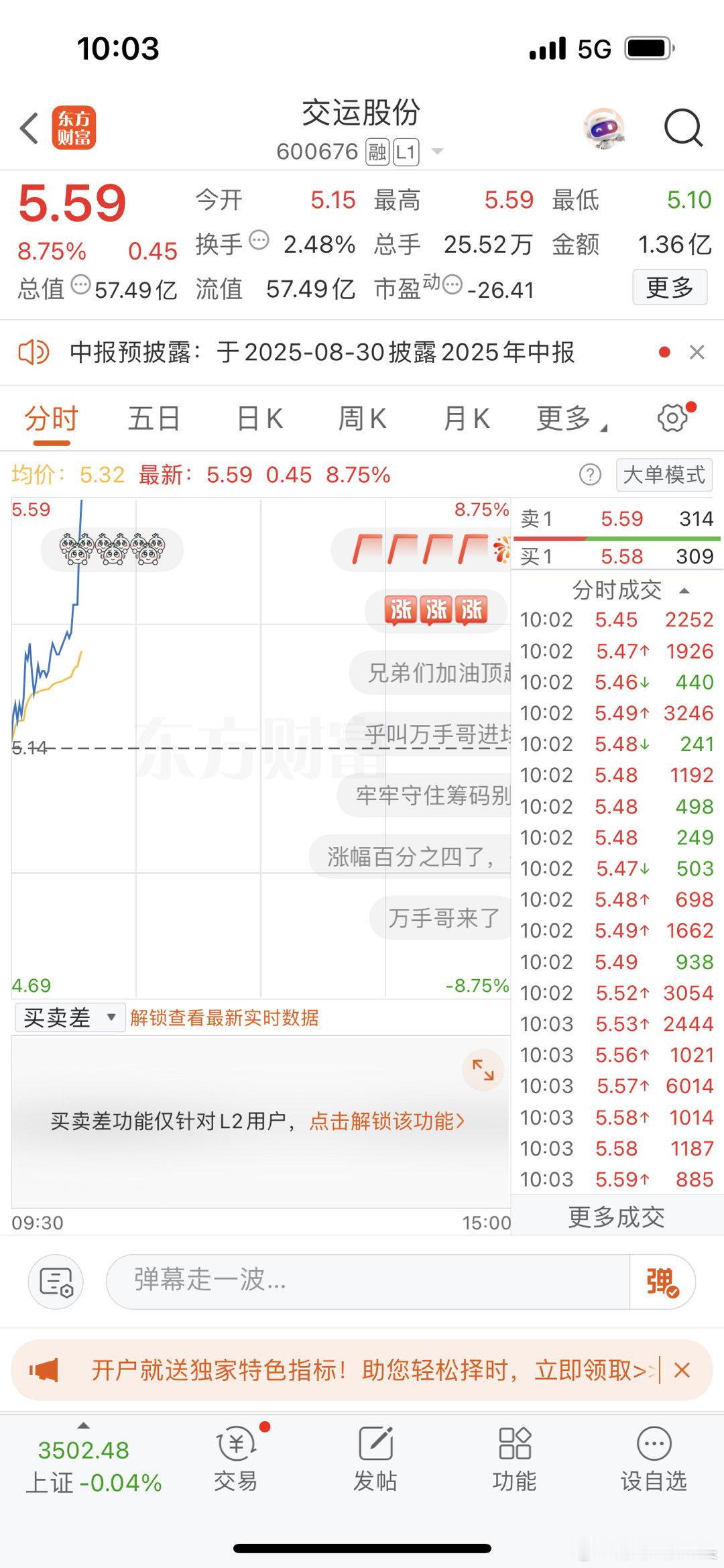 粉丝们点点赞，评论评论，点赞到200个让我们涨停[玫瑰][玫瑰][玫瑰]​​​