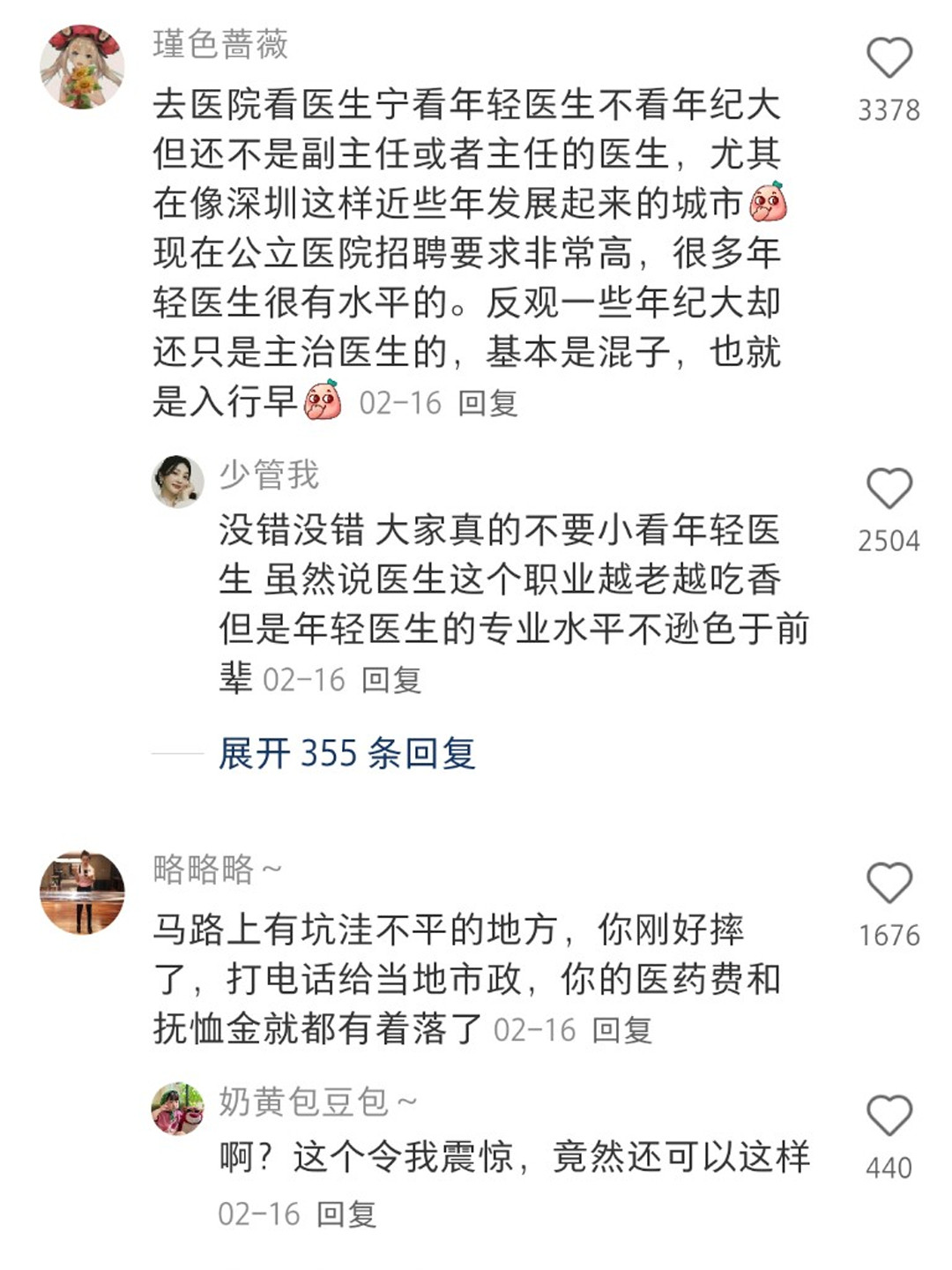 一人爆一个行业内幕来！