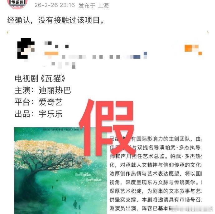 迪丽热巴方没辟谣合约到期迪丽热巴方没辟谣与嘉行合约到期热巴合约到期上热搜，对接