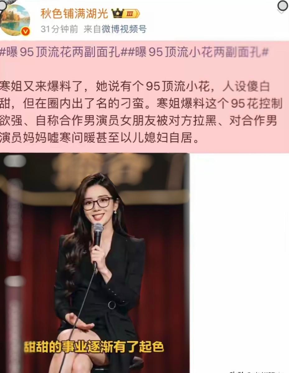 人设是贷来的，脾气是还的。寒姐又出手了。匿名漫画，没照片，没截图，指名道姓谁都没提，但全网已经把赵露