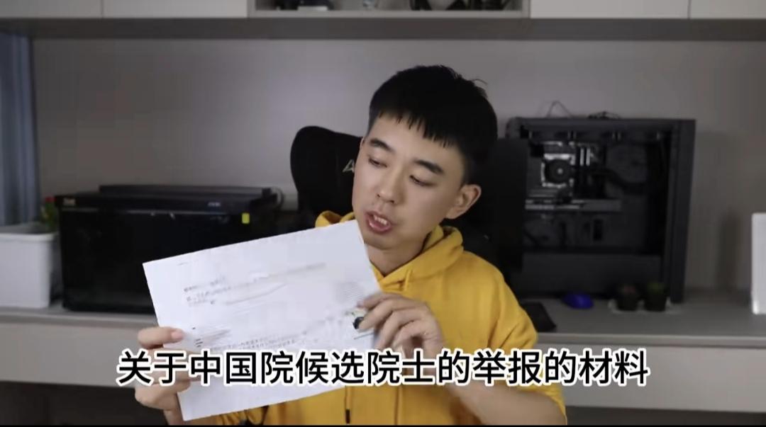 一位北航退学博士耿同学专注高端学术打假，一人搅动高层学术圈。随着时间的推移，出现
