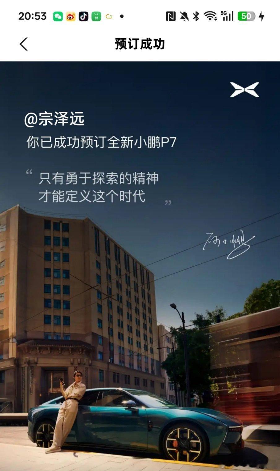 小鹏P7定了!发布会看得热血沸腾的，太多黑科技了跟朋友看完发布会的最大感受就是不