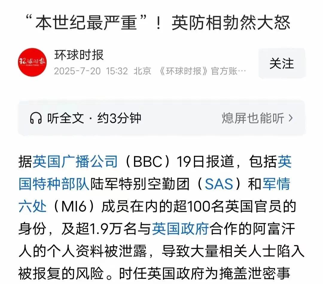 1.9万名间谍，瑟瑟发抖了，和他们有交集的人也惶惶不可终日了。英国1.9万名间
