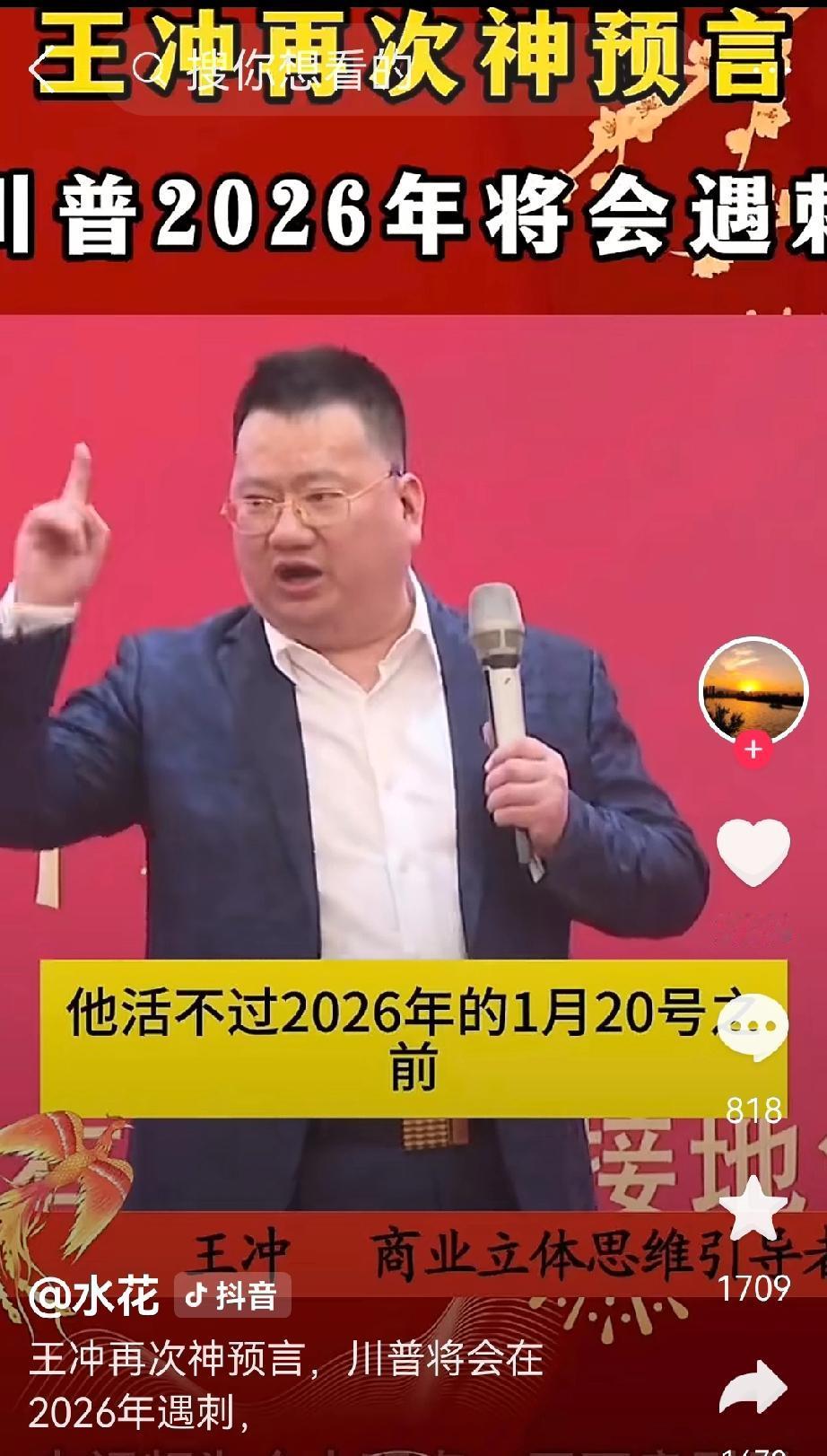 有关2026年，国内外预言大荟萃网上查了一下，有关2026的预言还真不少，历