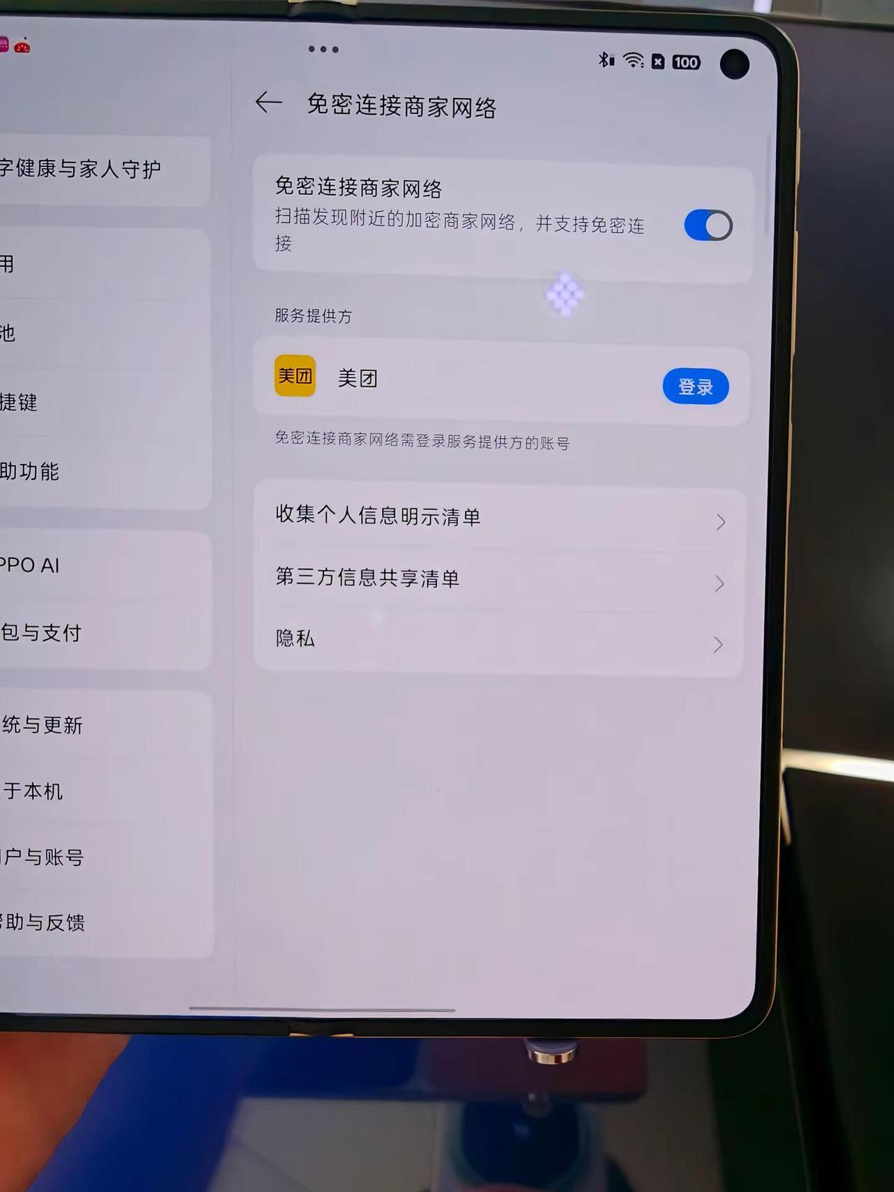 OPPO一加居然可以免密码直接连接WiFi！！！